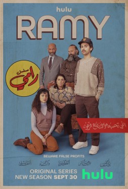 Poster for Ramy: Season 3