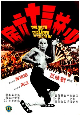 Poster for The 36th Chamber of Shaolin
